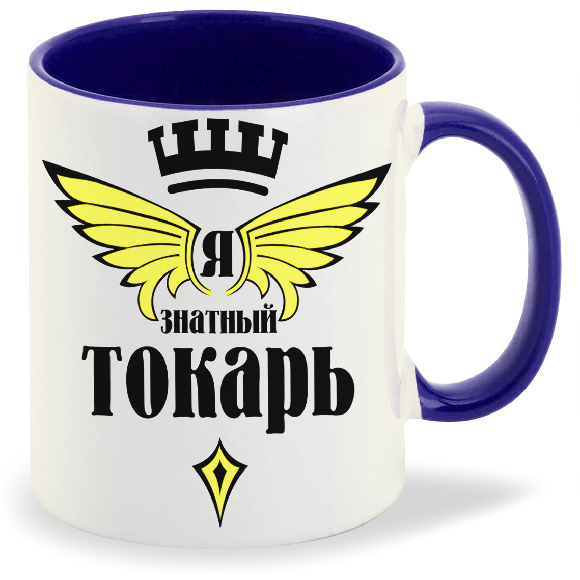 

Кружка CoolPodarok Я знатный токарь, Я знатный токарь