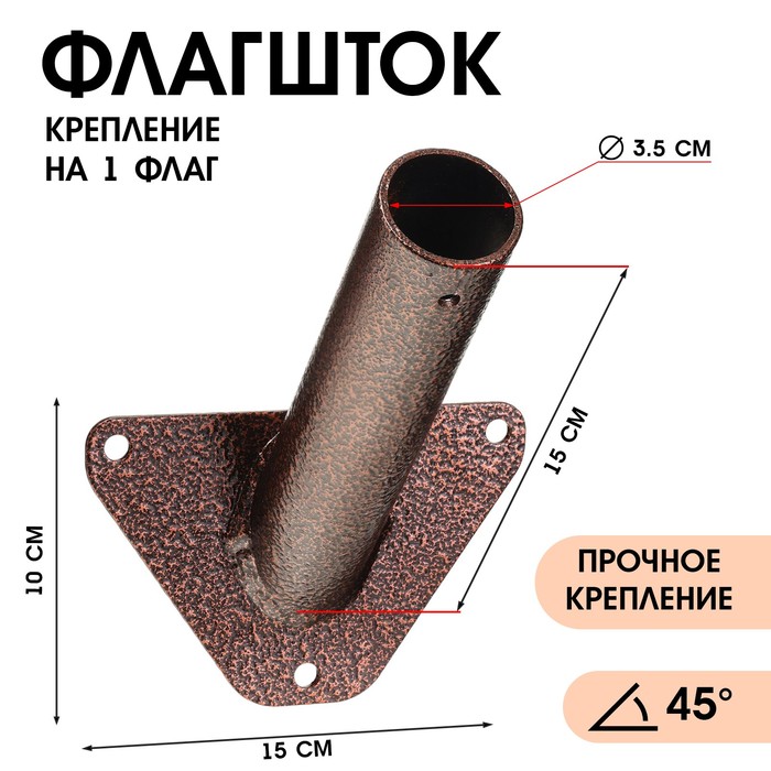 

Флагшток кронштейн, крепление для флага, уличный, настенный d-3.5 см