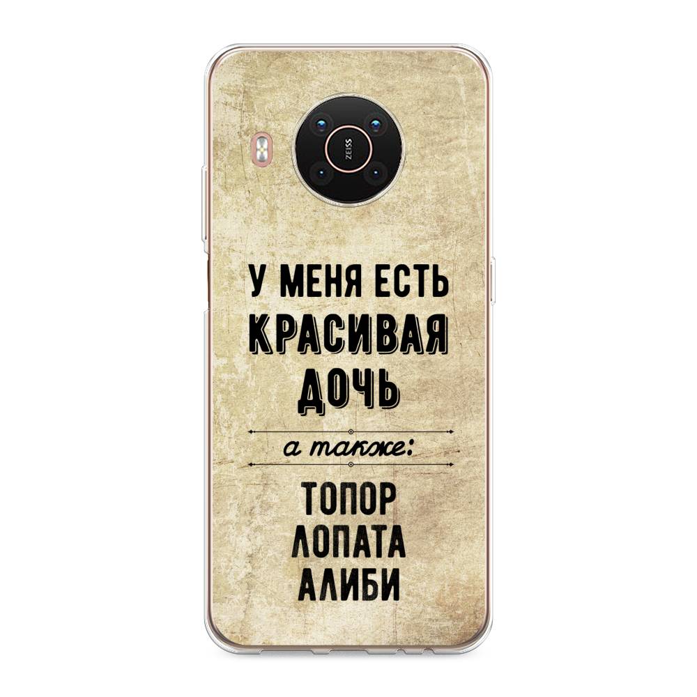 

Чехол Awog на Nokia X20 / Нокиа X20 "Красивая дочь", Черный;бежевый, 124250-7