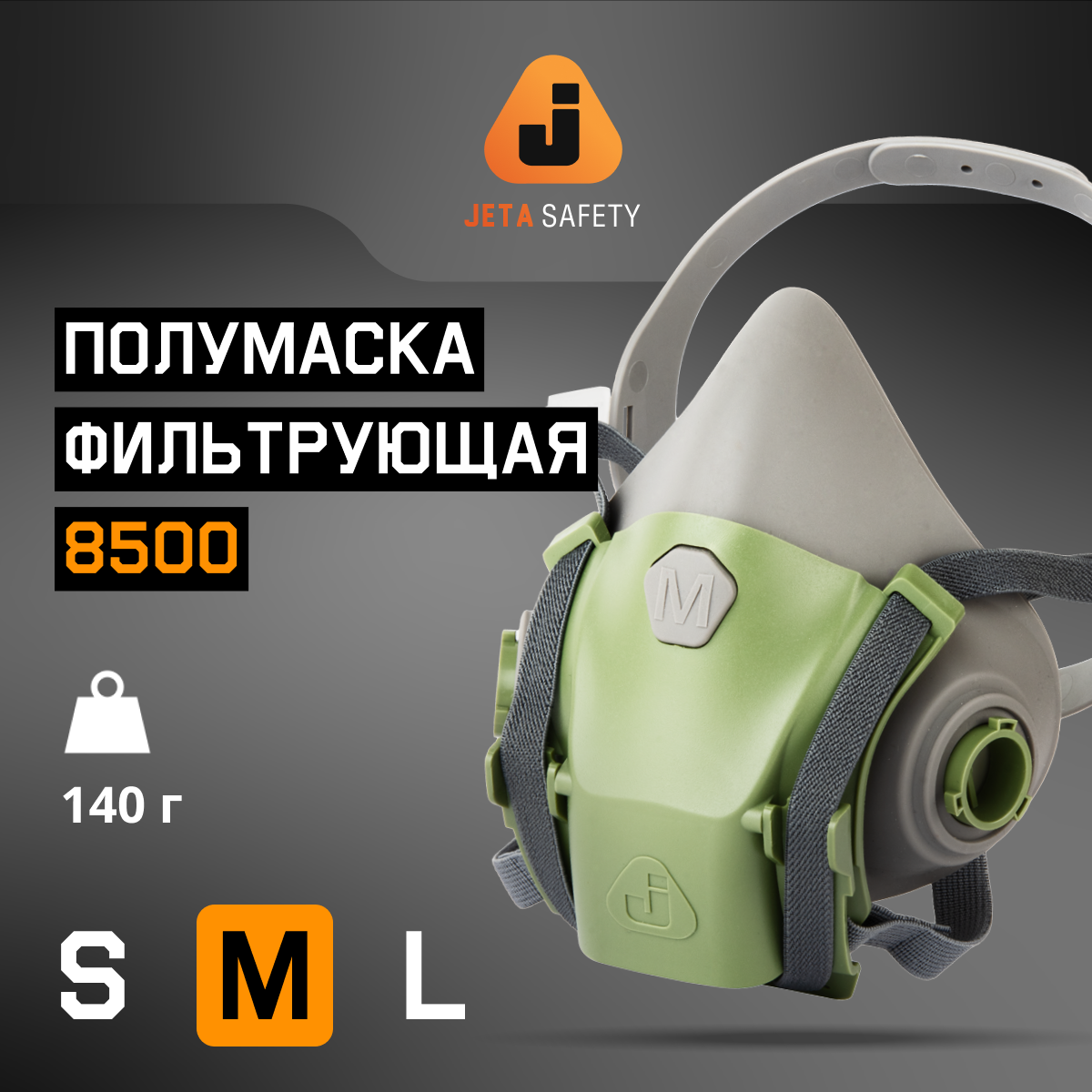 Профессиональный респиратор с системой быстрого сброса Jeta Safety 8500, размер M