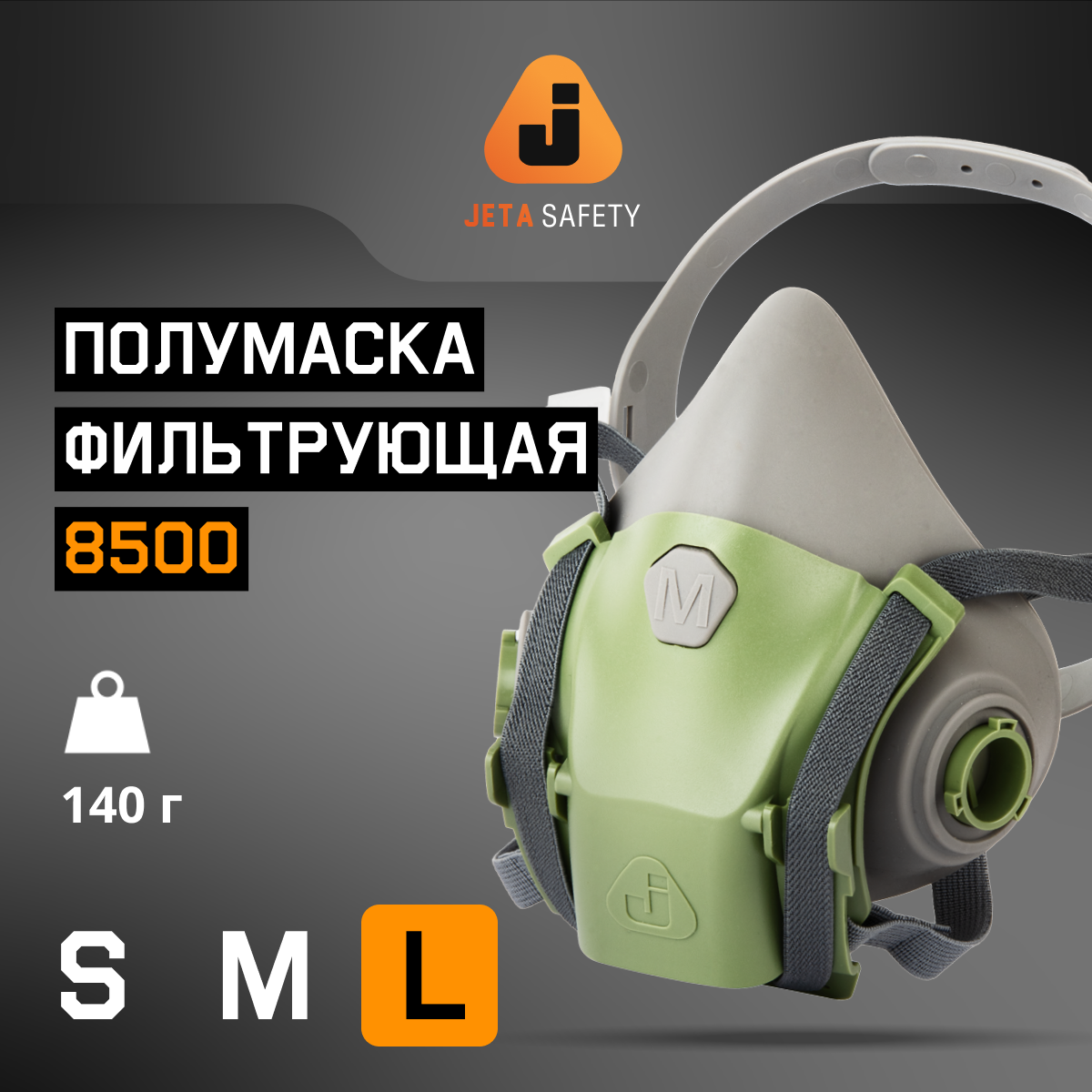 Профессиональный респиратор с системой быстрого сброса Jeta Safety 8500, размер L