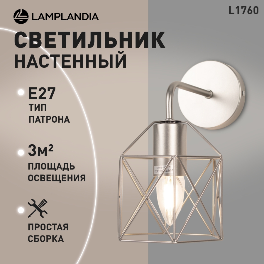 Бра Lamplandia L1760 IVIKA SILVER E27*1 40Вт