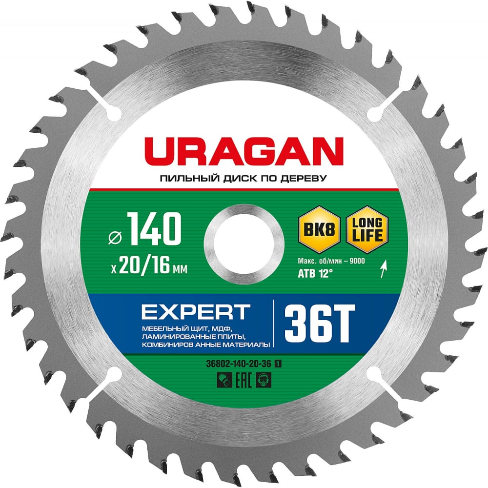 фото Пильный диск по дереву uragan expert