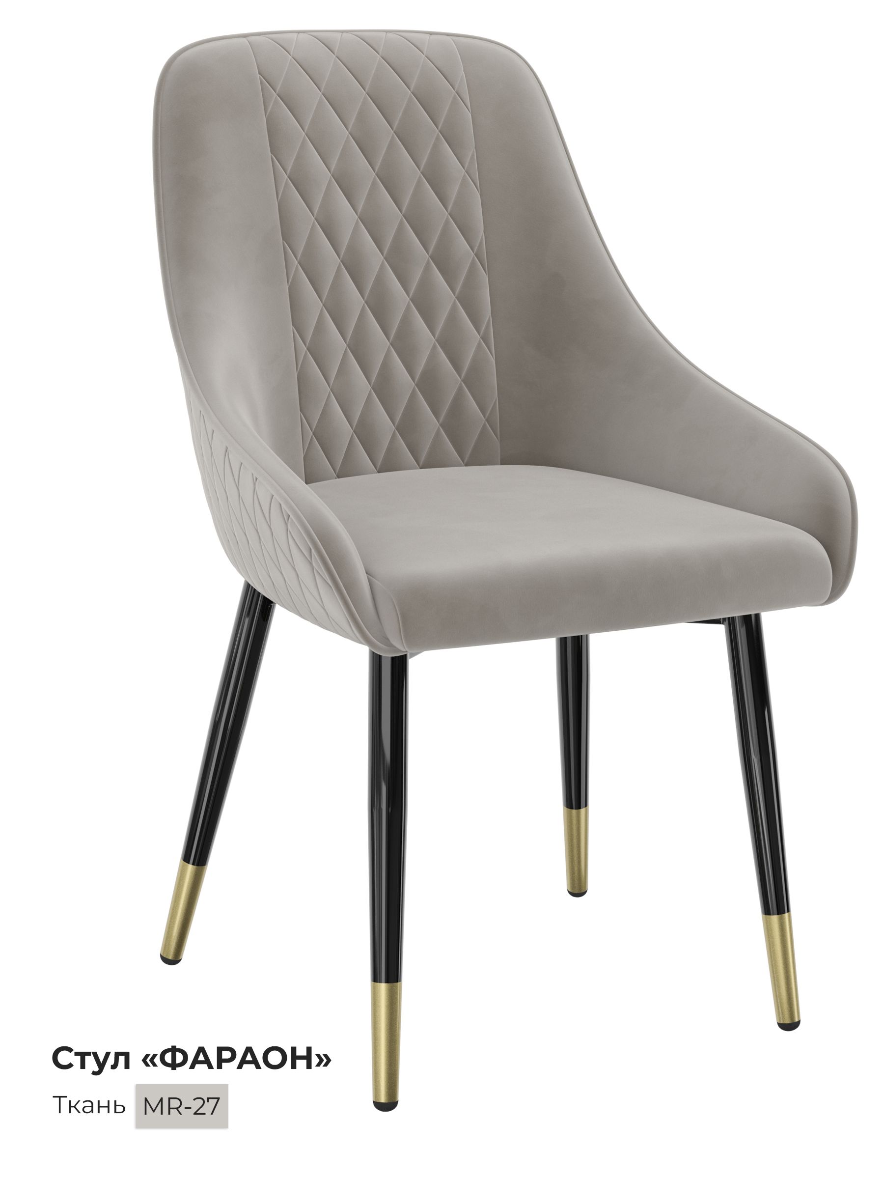 Обеденный стул Milavio Фараон27Ч/З
