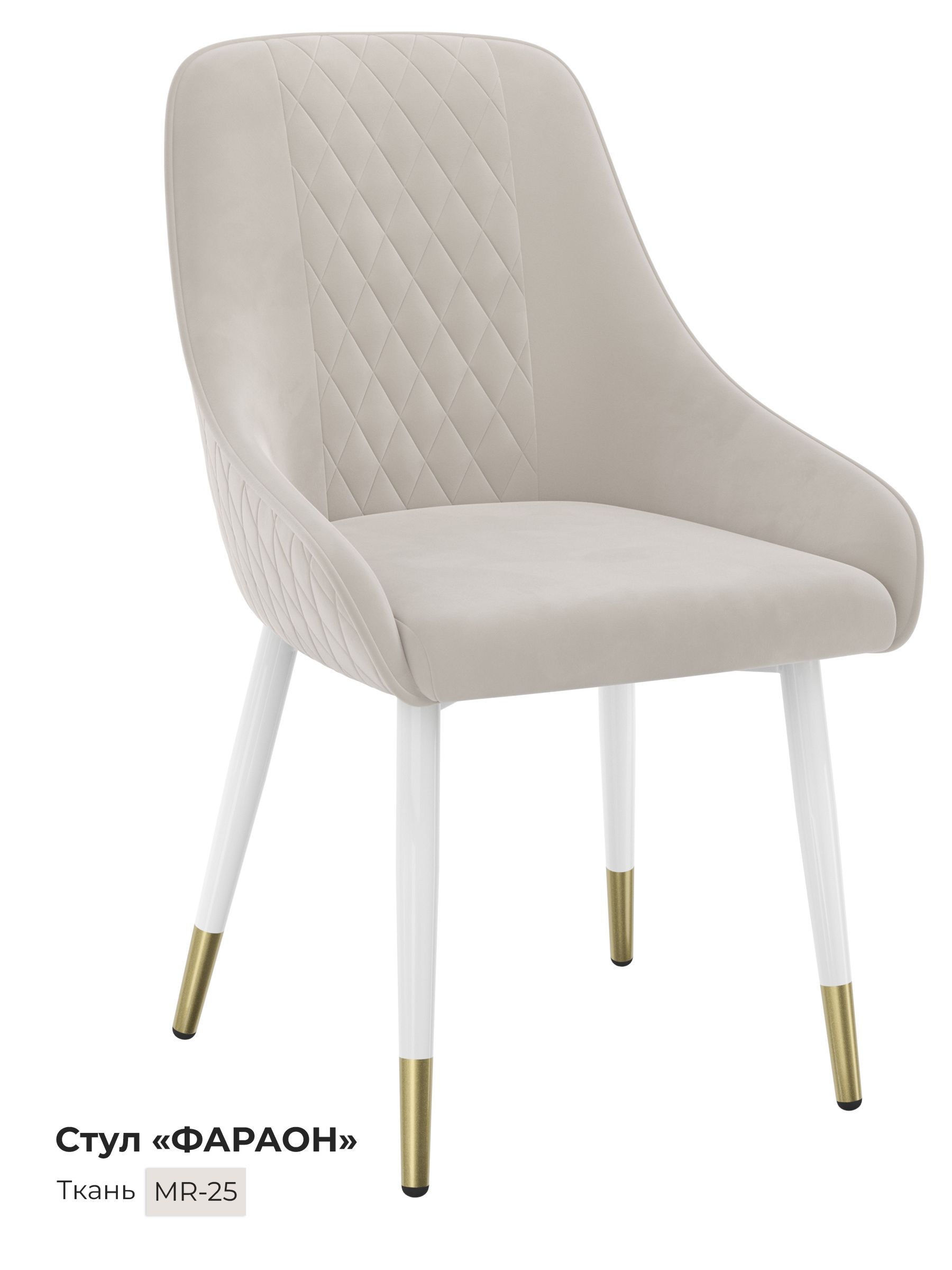Обеденный стул Milavio Фараон25Б/З