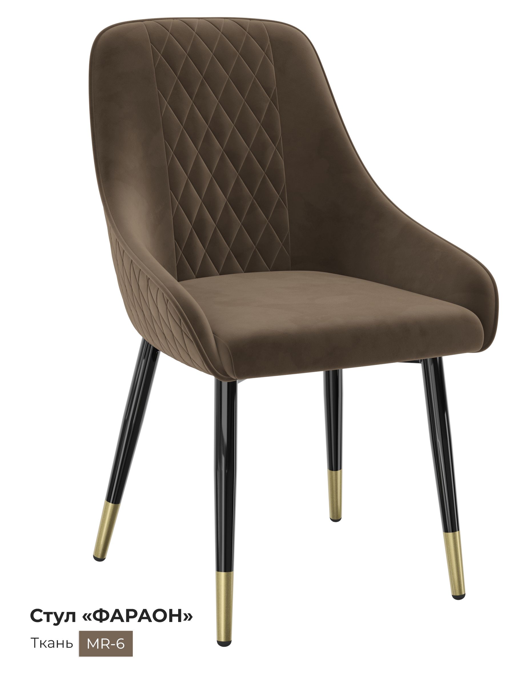 Обеденный стул Milavio Фараон6Ч-З