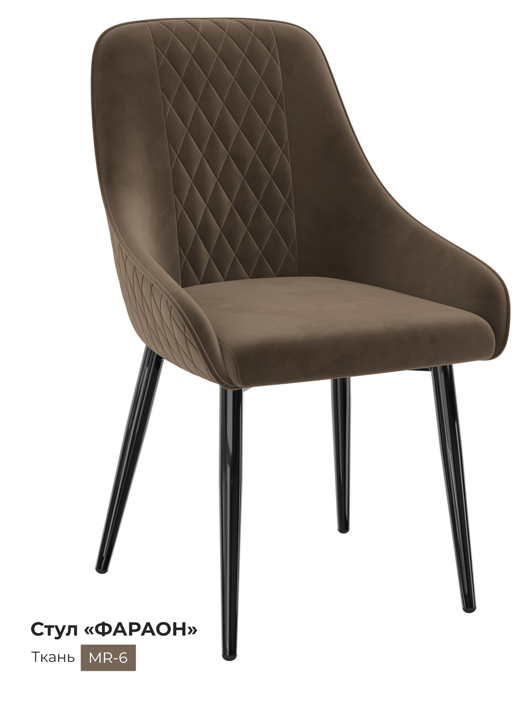 Обеденный стул Milavio Фараон6Ч