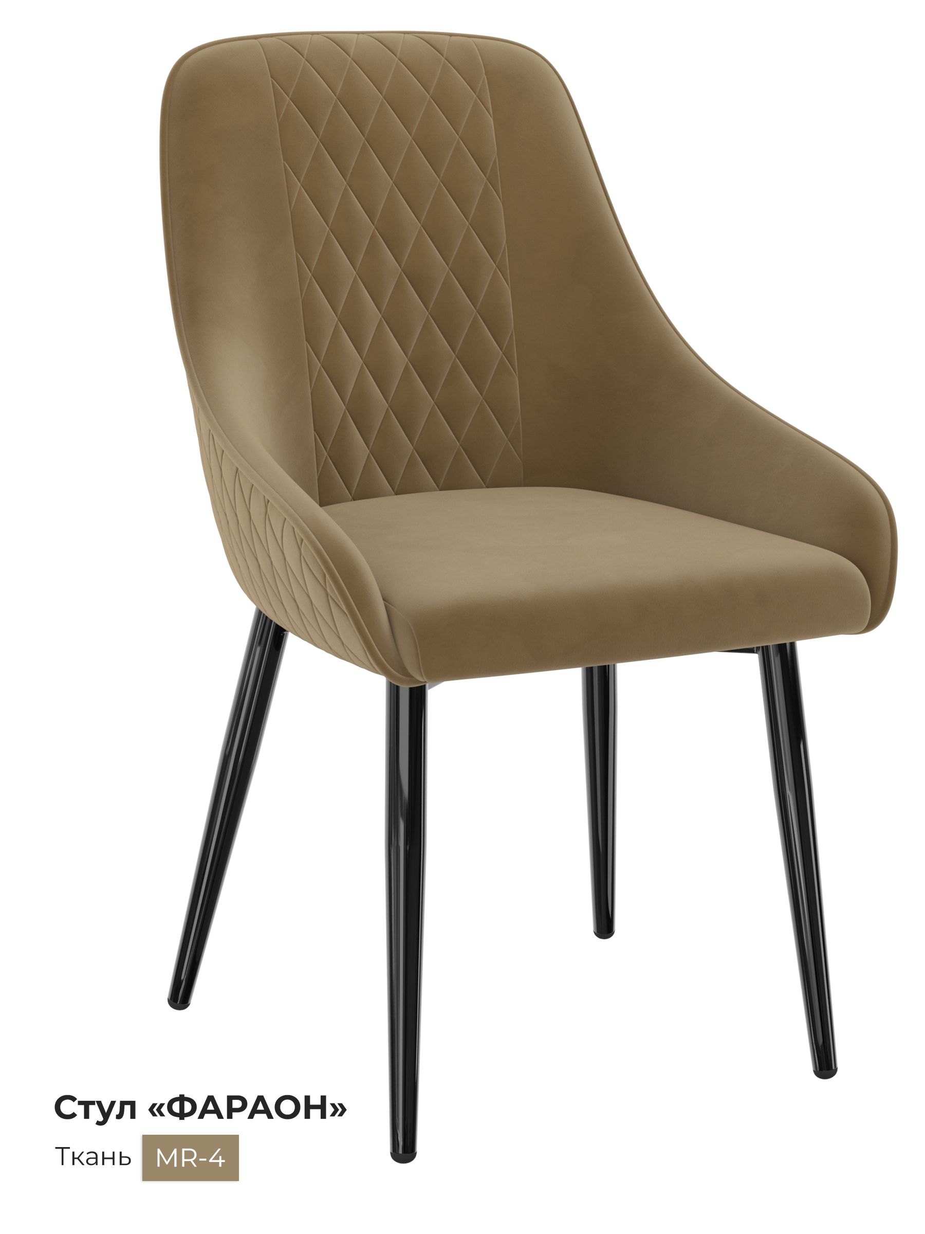 Обеденный стул Milavio Фараон4Ч