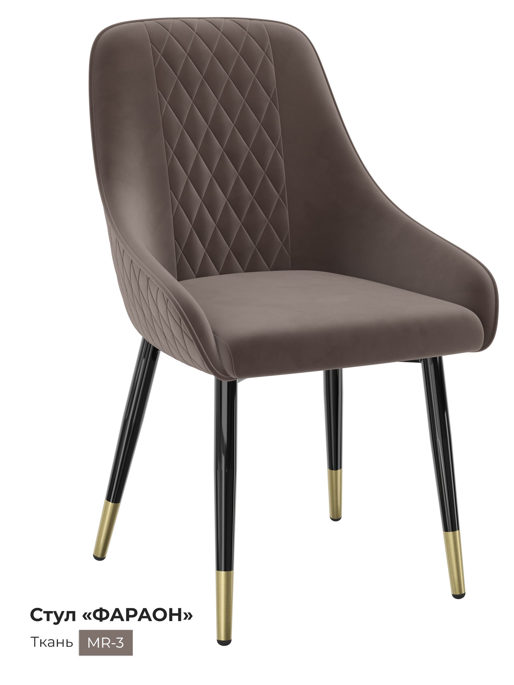 Обеденный стул Milavio Фараон3Ч-З