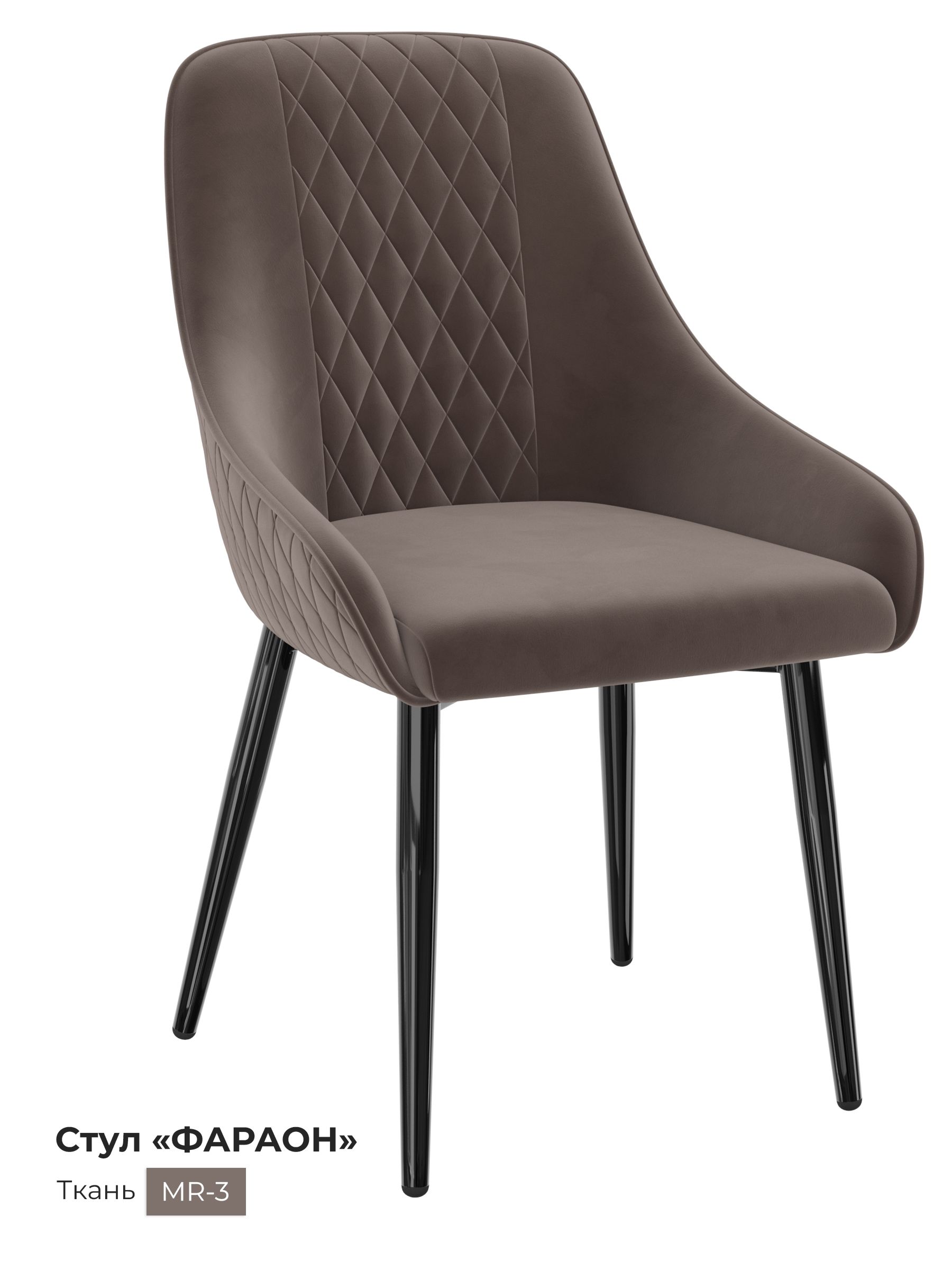 Обеденный стул Milavio Фараон3Ч