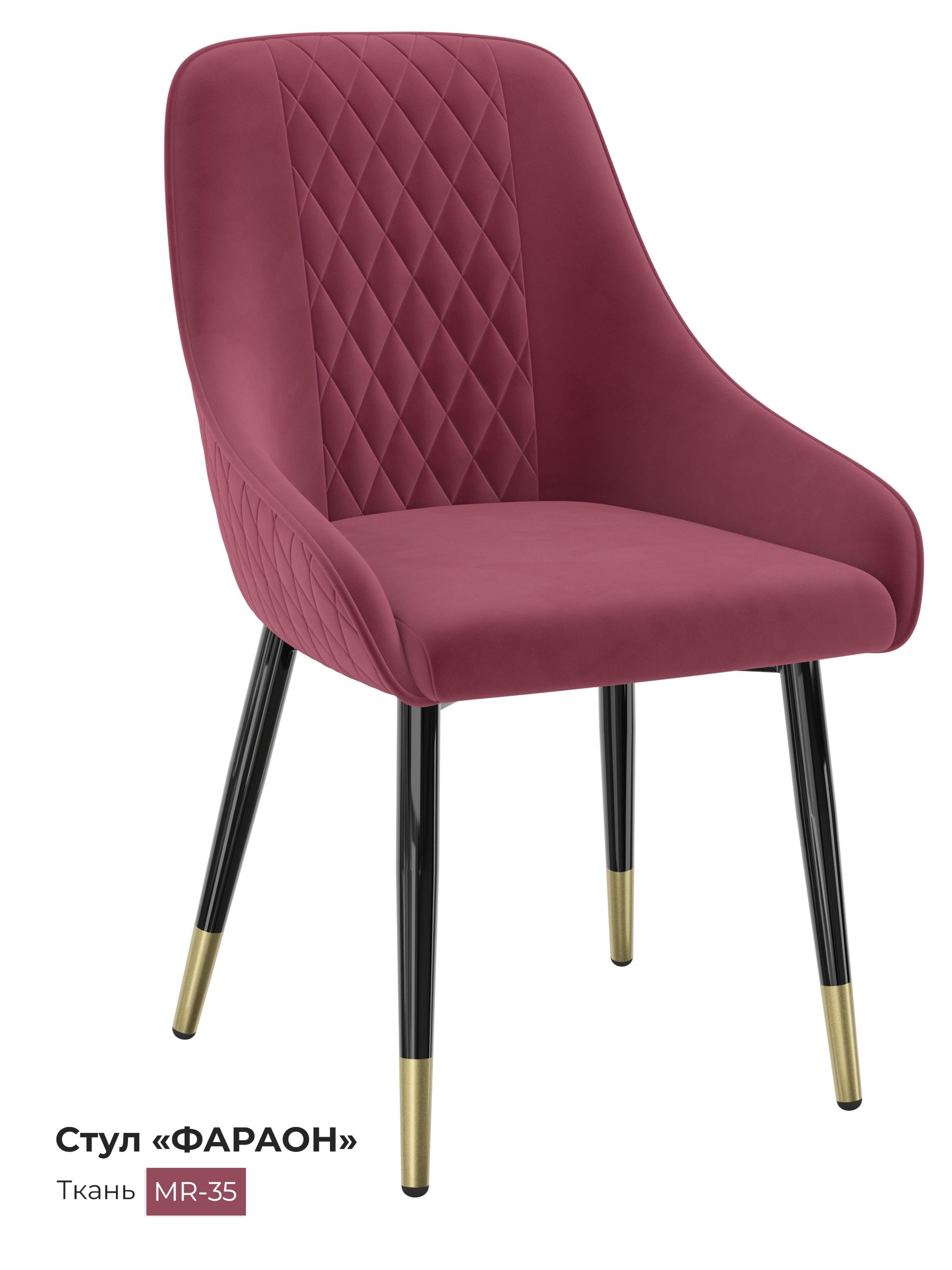 Обеденный стул Milavio Фараон35Ч-З