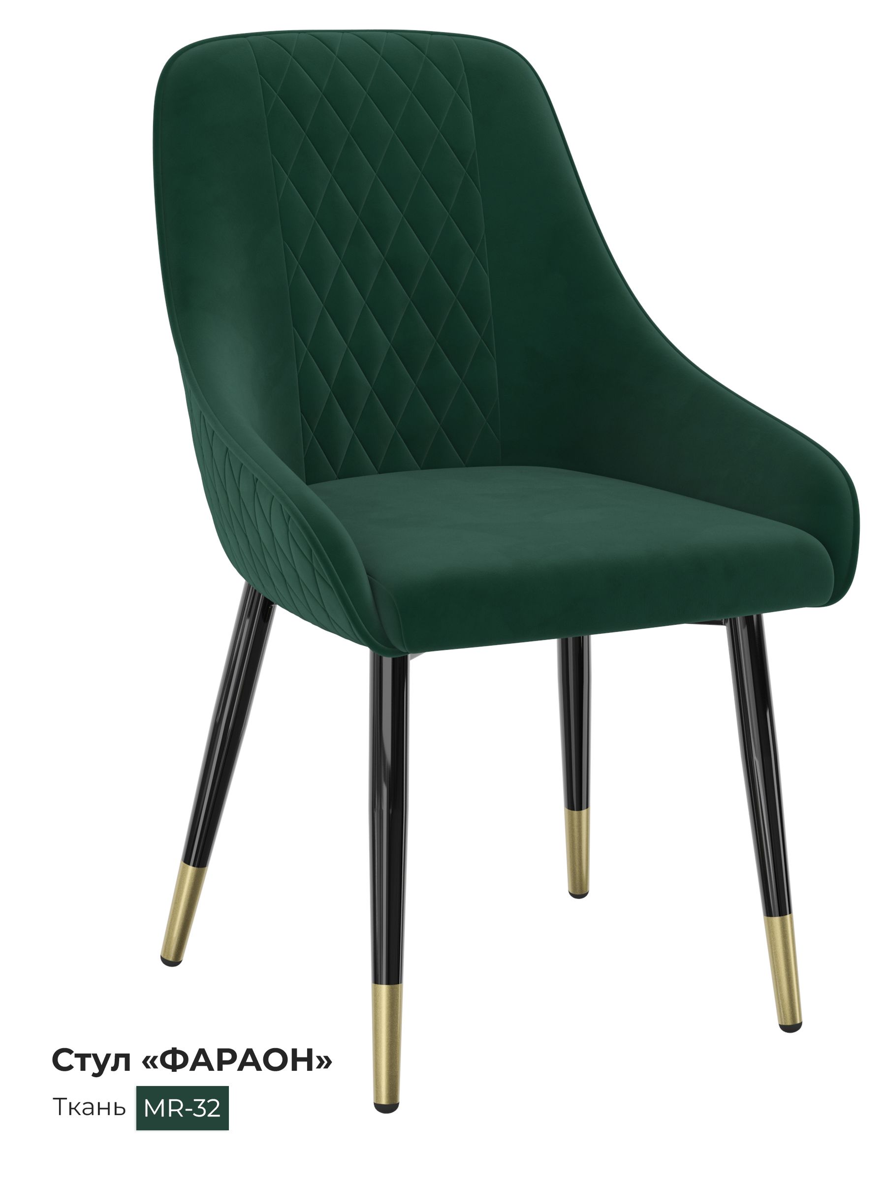 Обеденный стул Milavio Фараон32Ч-З