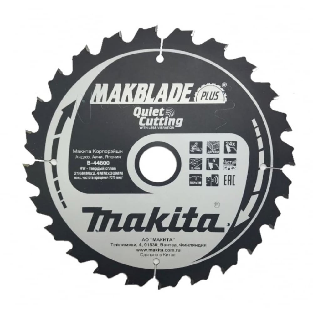 

Пильный диск для дерева Makita MAKBLADE PLUS, B-44600