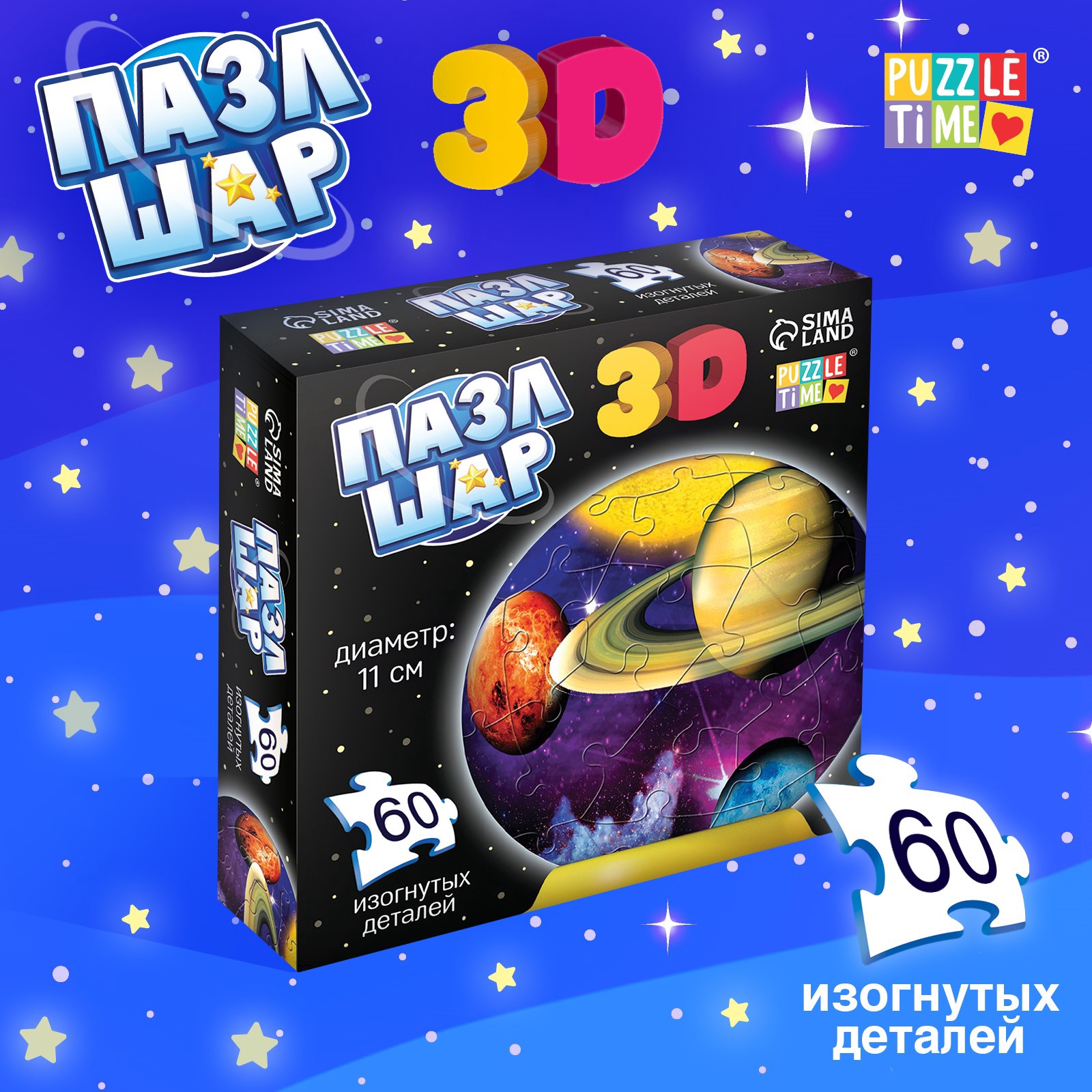 

Пазл-шар Puzzle Time 60 деталей