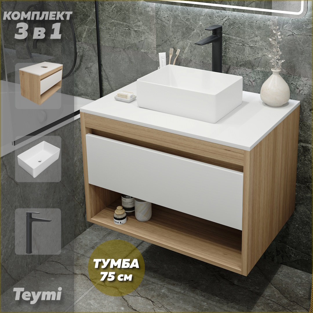

Комплект Teymi 3 в 1: Тумба Ritta 75 + раковина Helmi Mini 38 + смеситель черный F09289, Белый, Ritta F09289