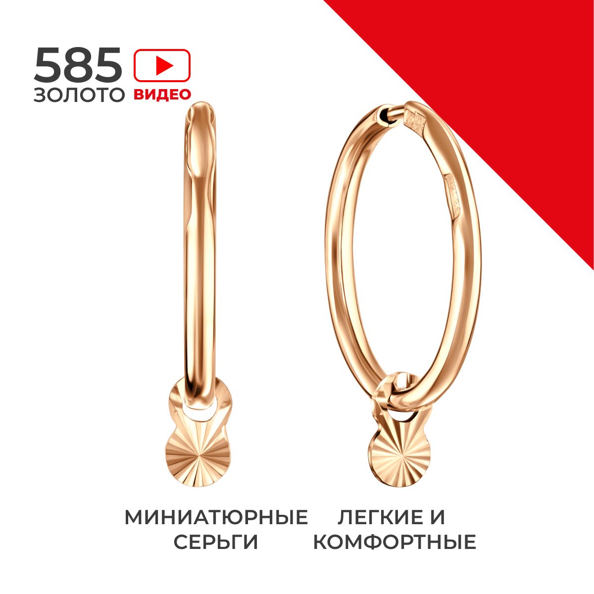 

Серьги из золота REDzoloto 08-1965, 08-1965