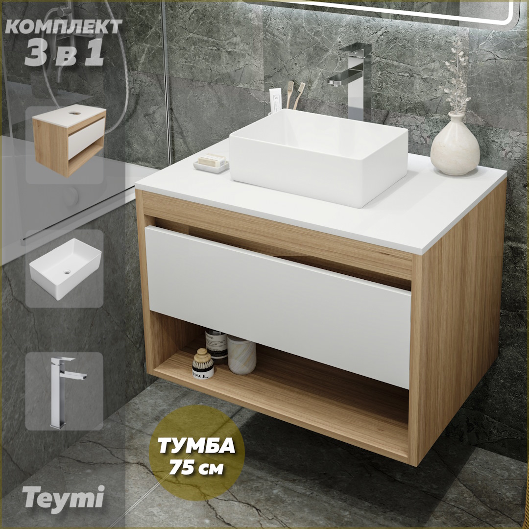 

Комплект Teymi 3 в 1: тумба Ritta 75 + раковина Helmi Mini 38 + смеситель хром F09284, Белый, Ritta F09284