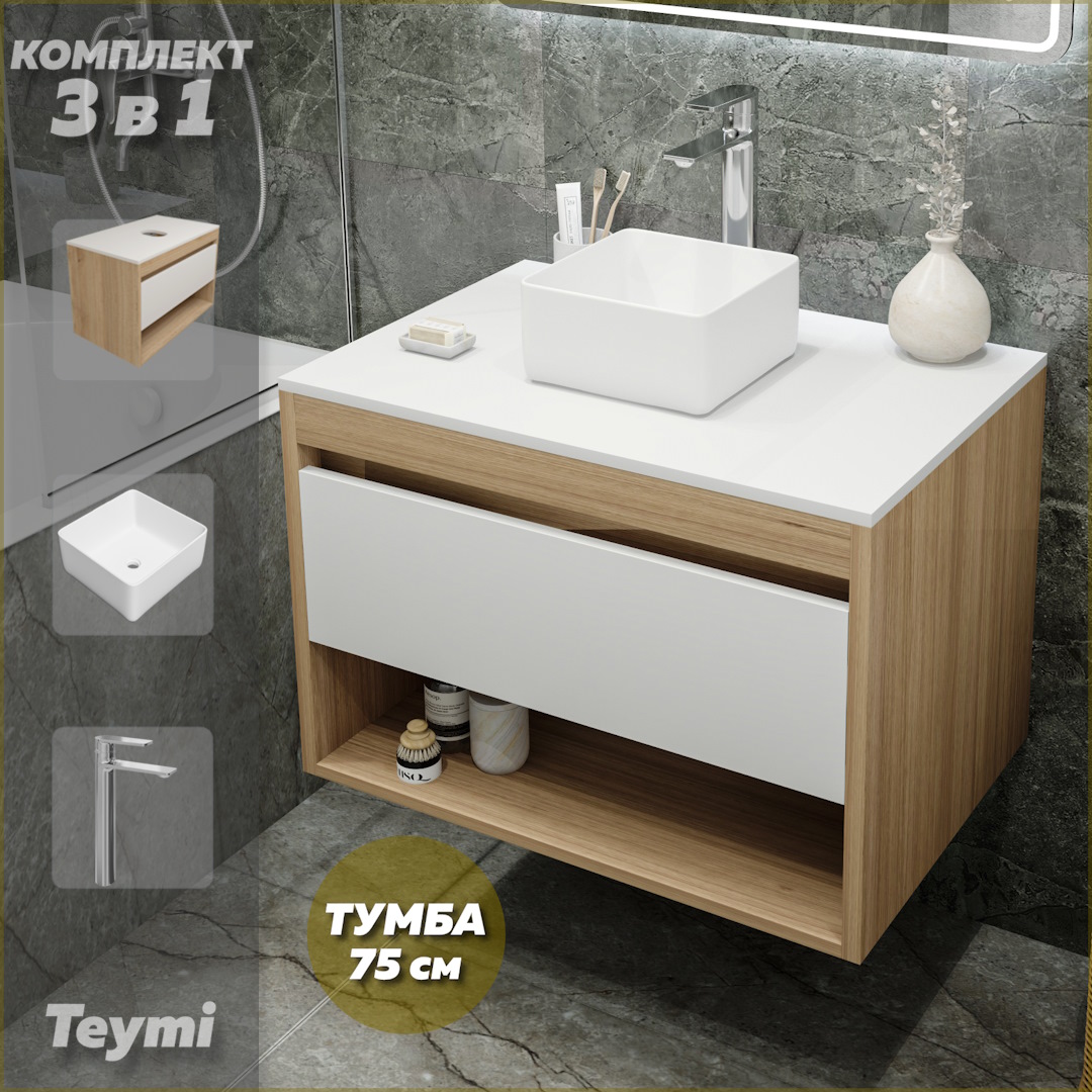 

Комплект Teymi 3 в 1: Тумба Ritta 75 + раковина Helmi Mini 24 + смеситель хром F09280, Белый, Ritta F09280