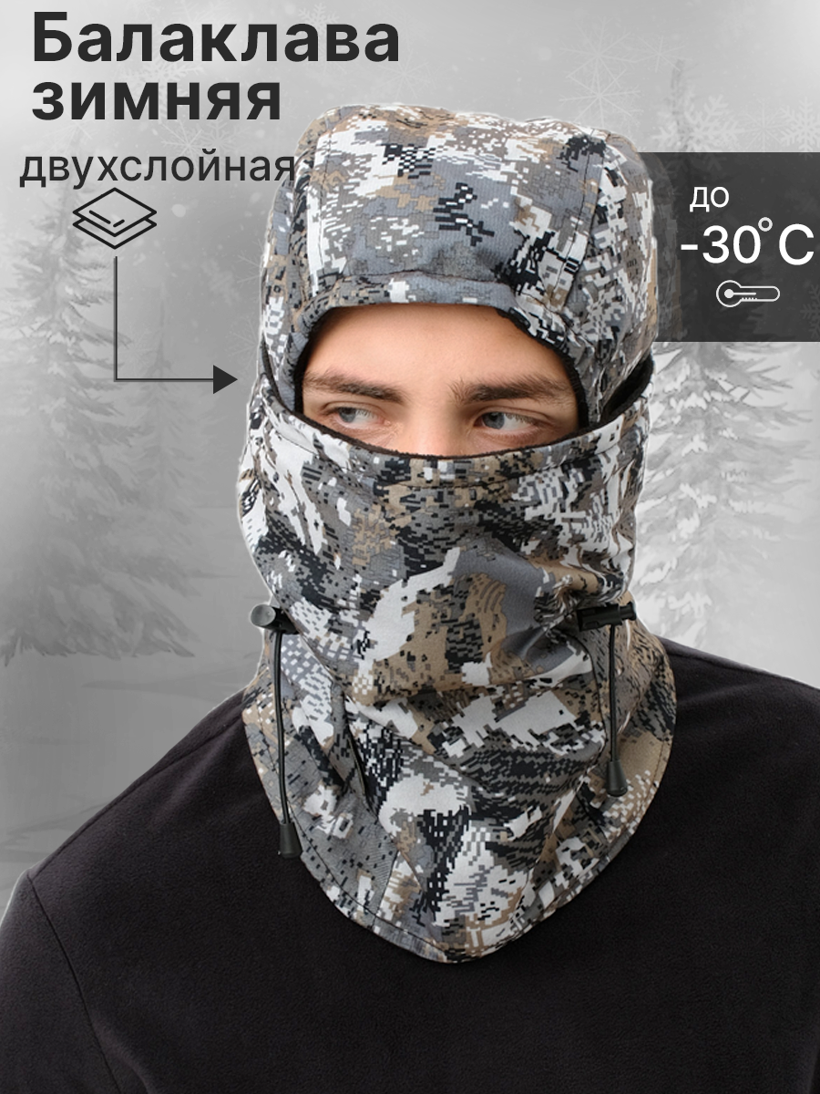 

Балаклава двухслойная Skadi Gear БВ-06 мембранная ткань подклад флис цвет Серый пиксель, БВ-1000