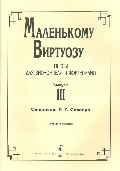 ЛЧСМк1 Чехол для стойки микрофона, Lutner