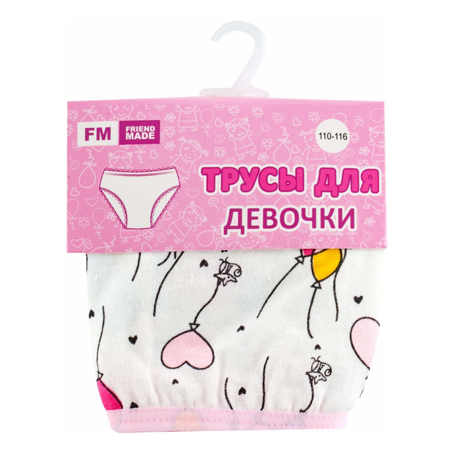 

Трусы FM Friend Made р. 110-116