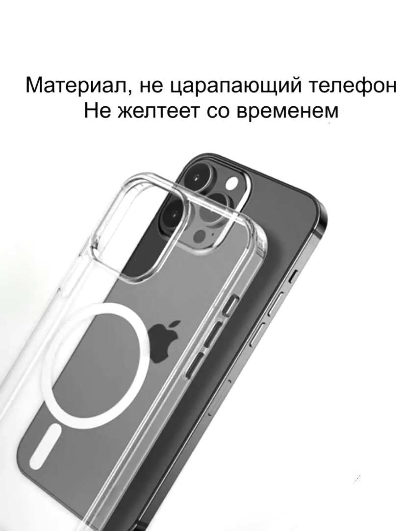 

Чехол прозрачный MagSafe для Apple IPhone 15, Apple IPhone 15