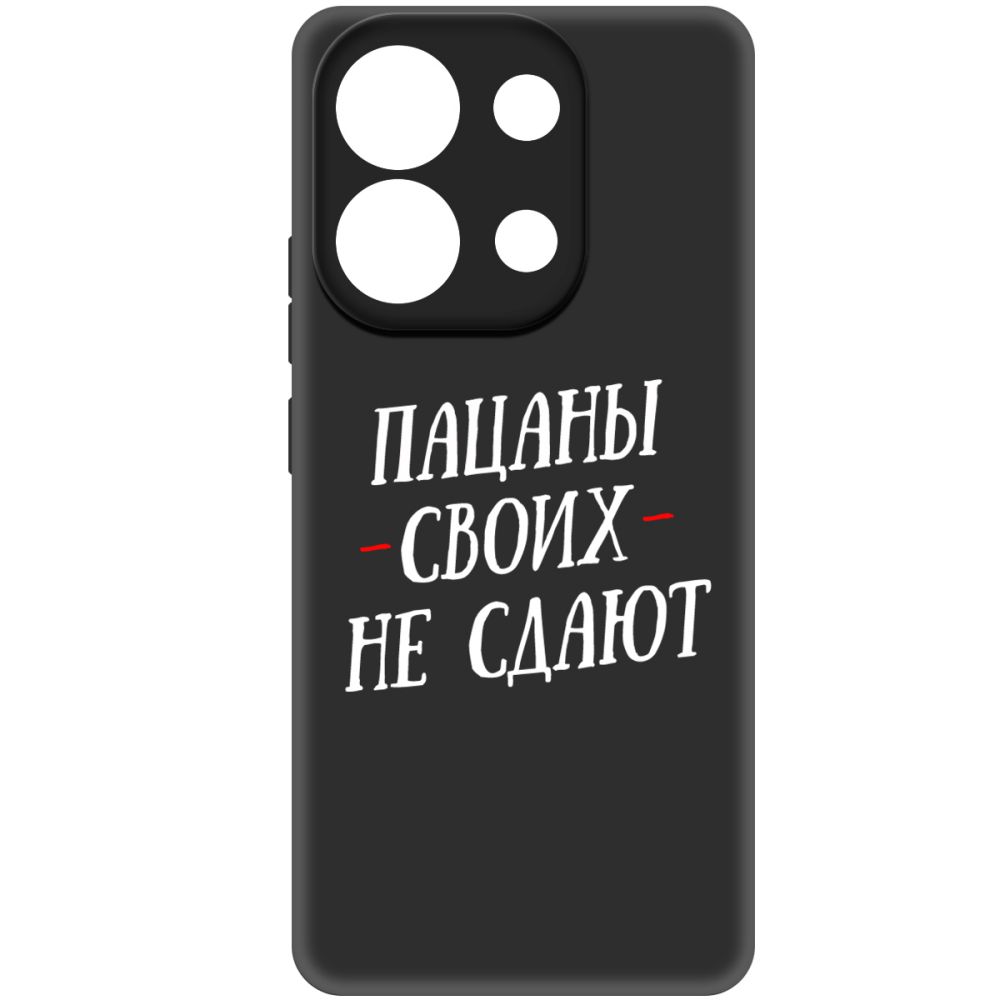 

Чехол-накладка Krutoff Soft Case Пацаны своих не сдают для Xiaomi Redmi Note 13 4G черный