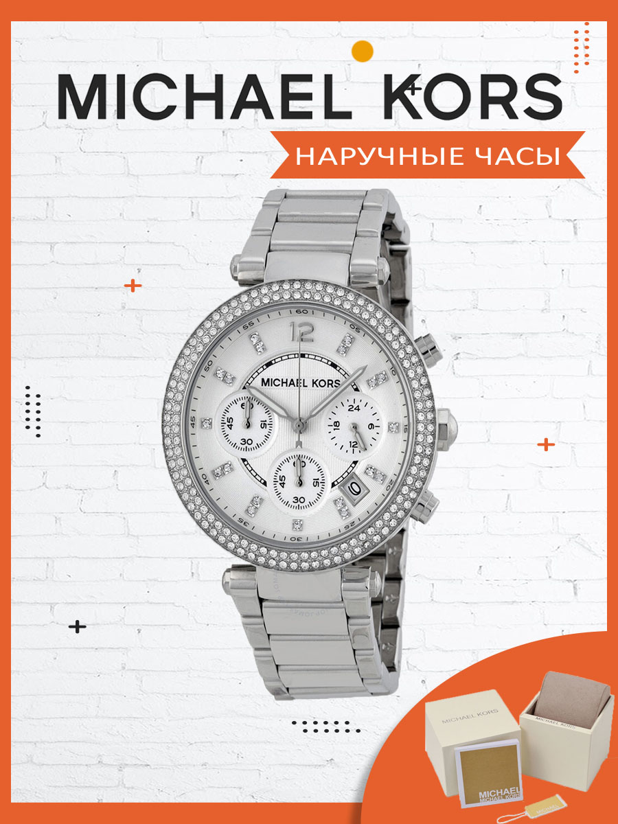 

Наручные часы женские Michael Kors mk5353, mk5353