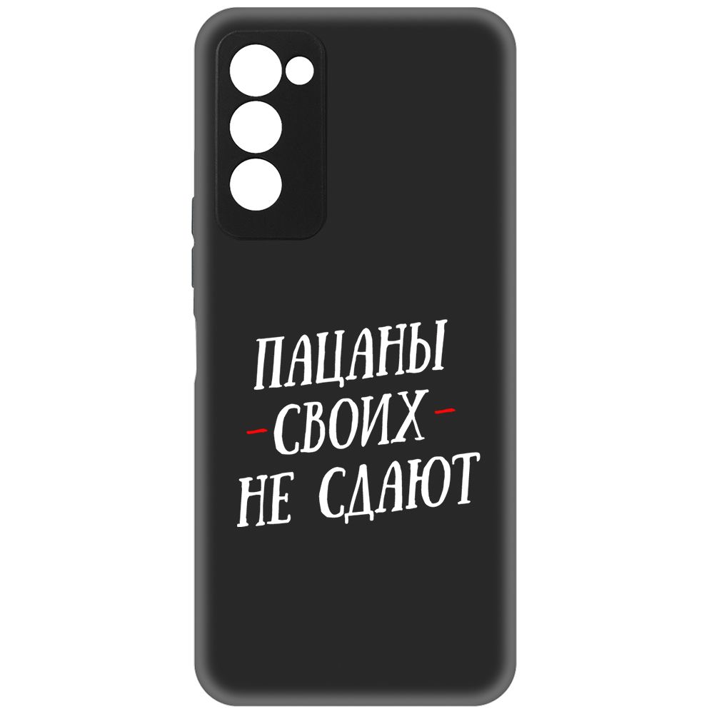

Чехол-накладка Krutoff Soft Case Пацаны своих не сдают для TECNO Camon 18 черный