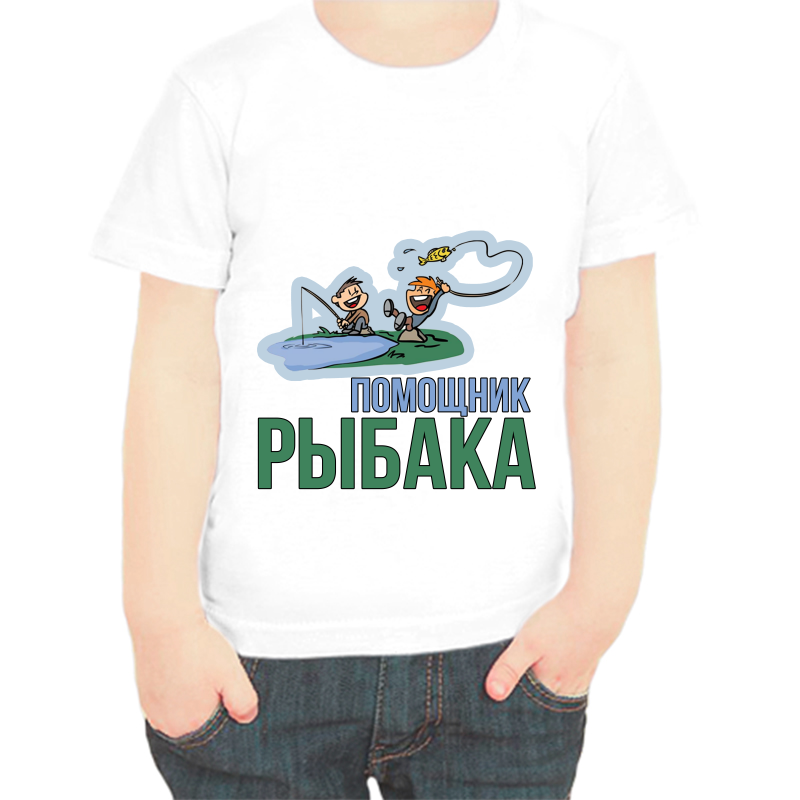 

Футболка мальчику белая 30 р-р помощник рыбака, Белый, fdm_pomoschnik_rybaka