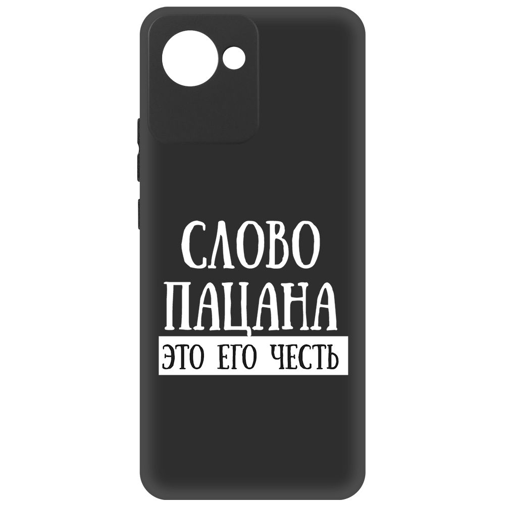 

Чехол-накладка Krutoff Soft Case Слово пацана - это его честь для Realme C30 черный