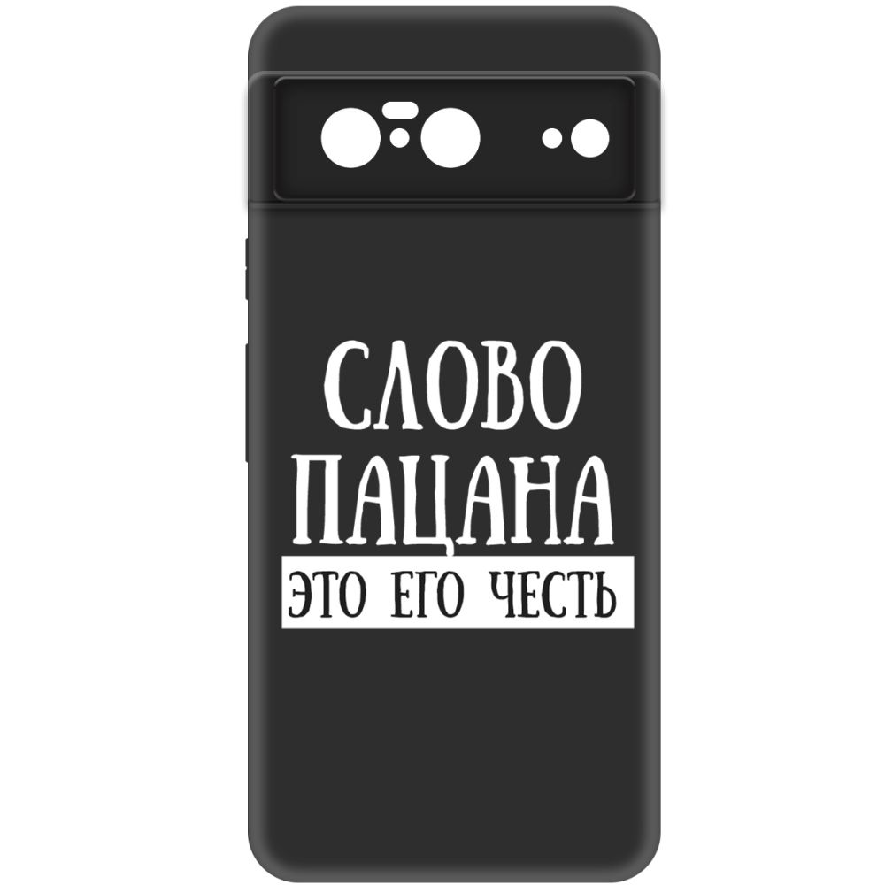 

Чехол-накладка Krutoff Soft Case Слово пацана - это его честь для GOOGLE Pixel 8 черный