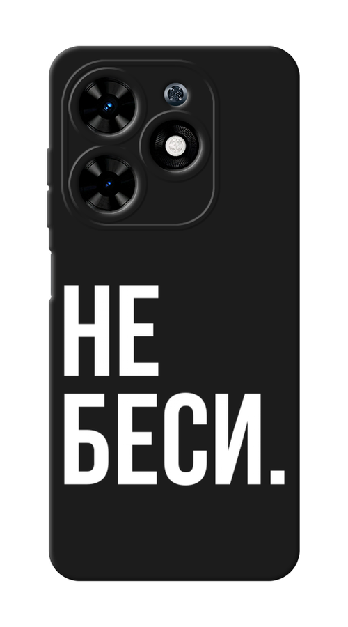 

Чехол Awog на Tecno Spark 20C / Текно Спарк 20C "Не беси", Серый;бежевый, 304952-1