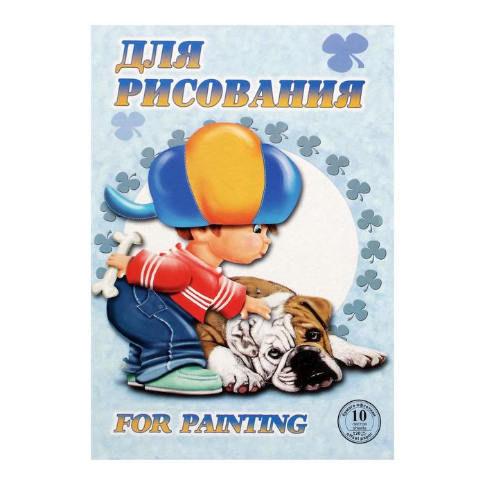 

Бумага для рисования А4, 10 листов "Саша", 120 г/м, в папке (2 шт)
