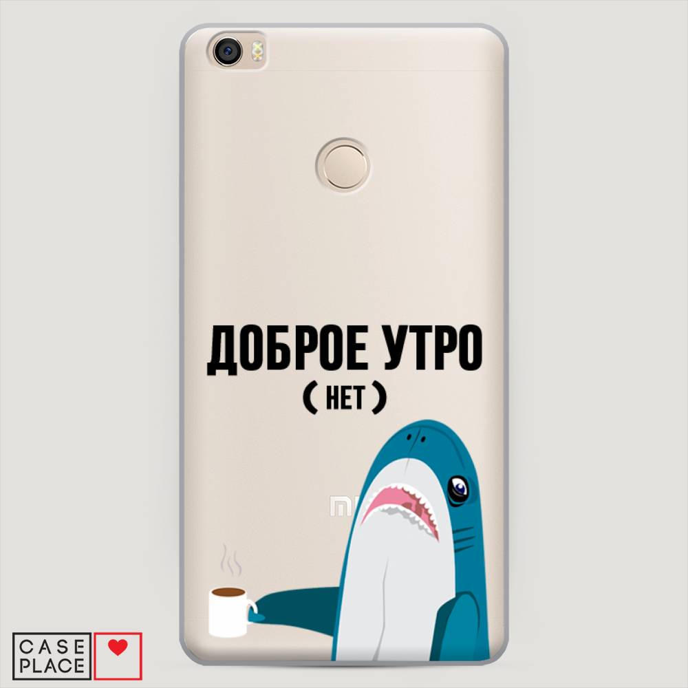

Пластиковый чехол "Доброе утро" на Xiaomi Mi Max