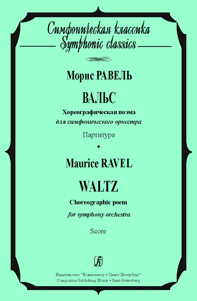 FT-150D Дирижерская палочка, стекловолокно/пробка, 380мм, Pickboy