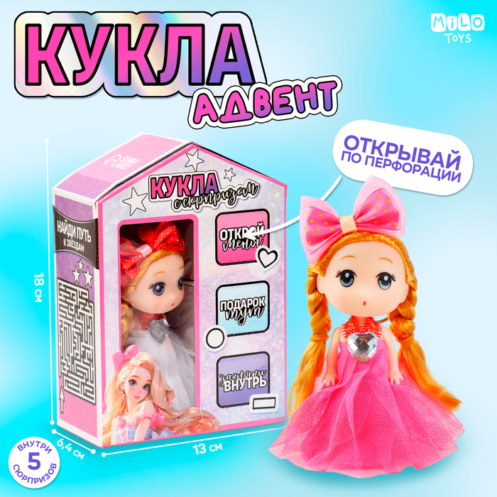 Адвент набор с куклой Milo toys