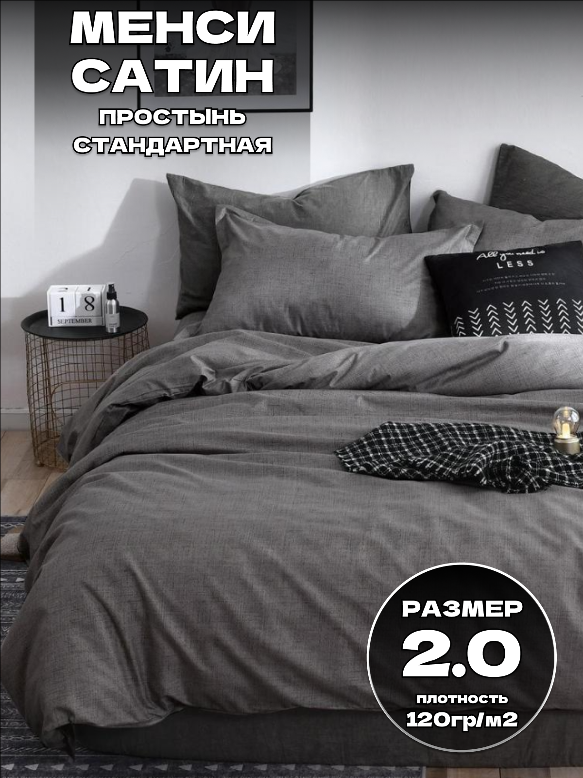 Комплект постельного белья Belle Store Mency AB 2 спальный сатин