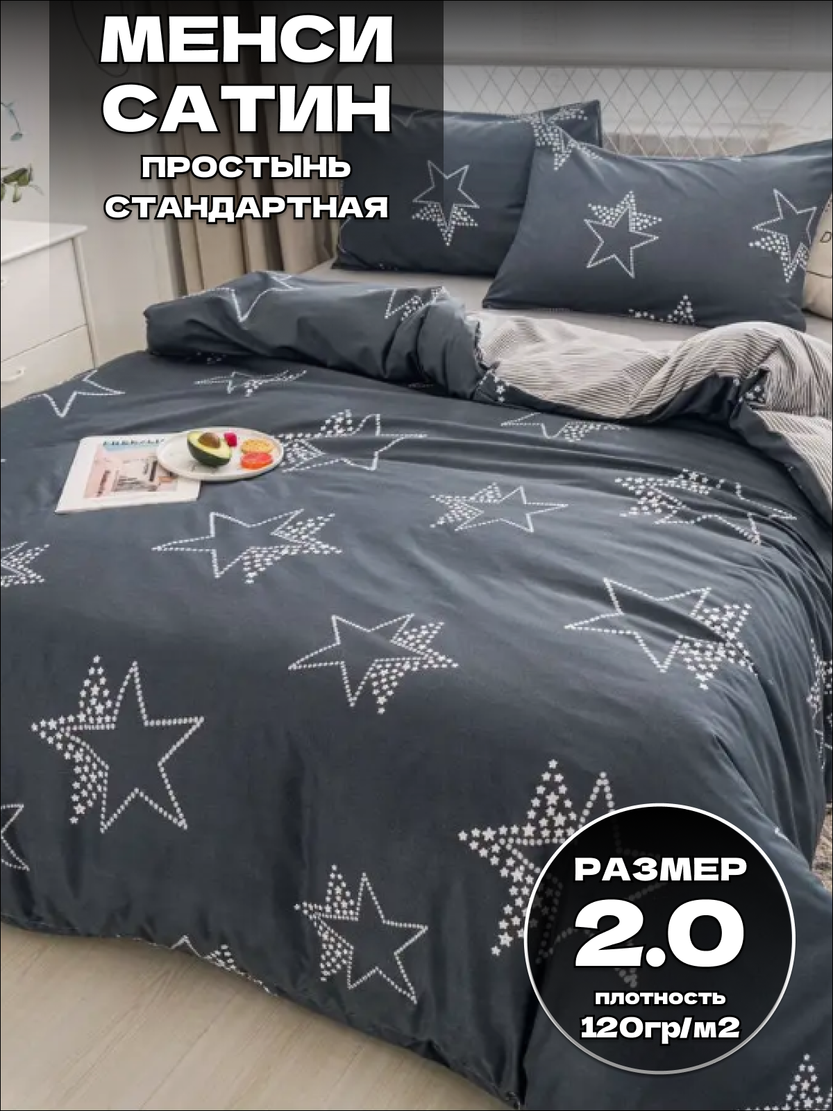 

Комплект постельного белья Belle Store Mency AB 2 спальный сатин, Mency AB