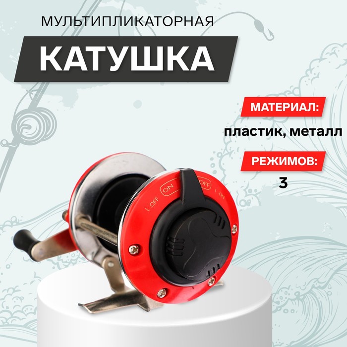 

Рыболовная катушка NoBrand мультипликаторная