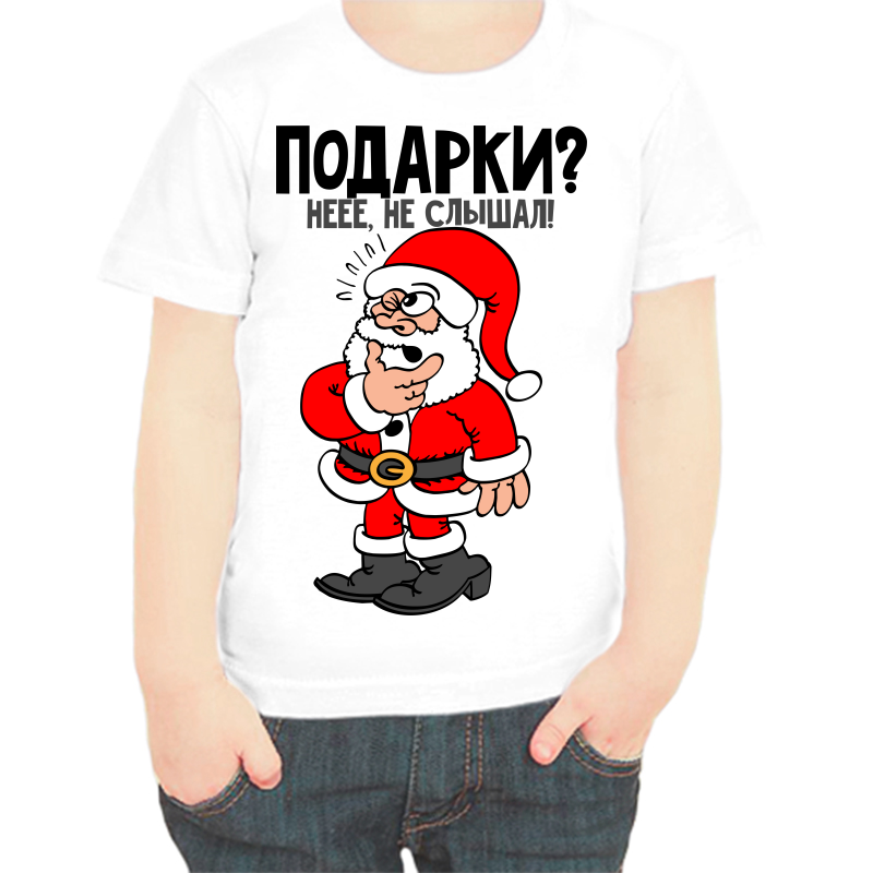 

Футболка мальчику белая 26 р-р подарки не не слышал, Белый, fdm_podarki