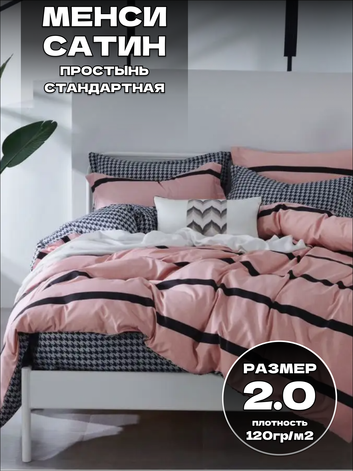 Комплект постельного белья Belle Store Mency AB 2 спальный сатин