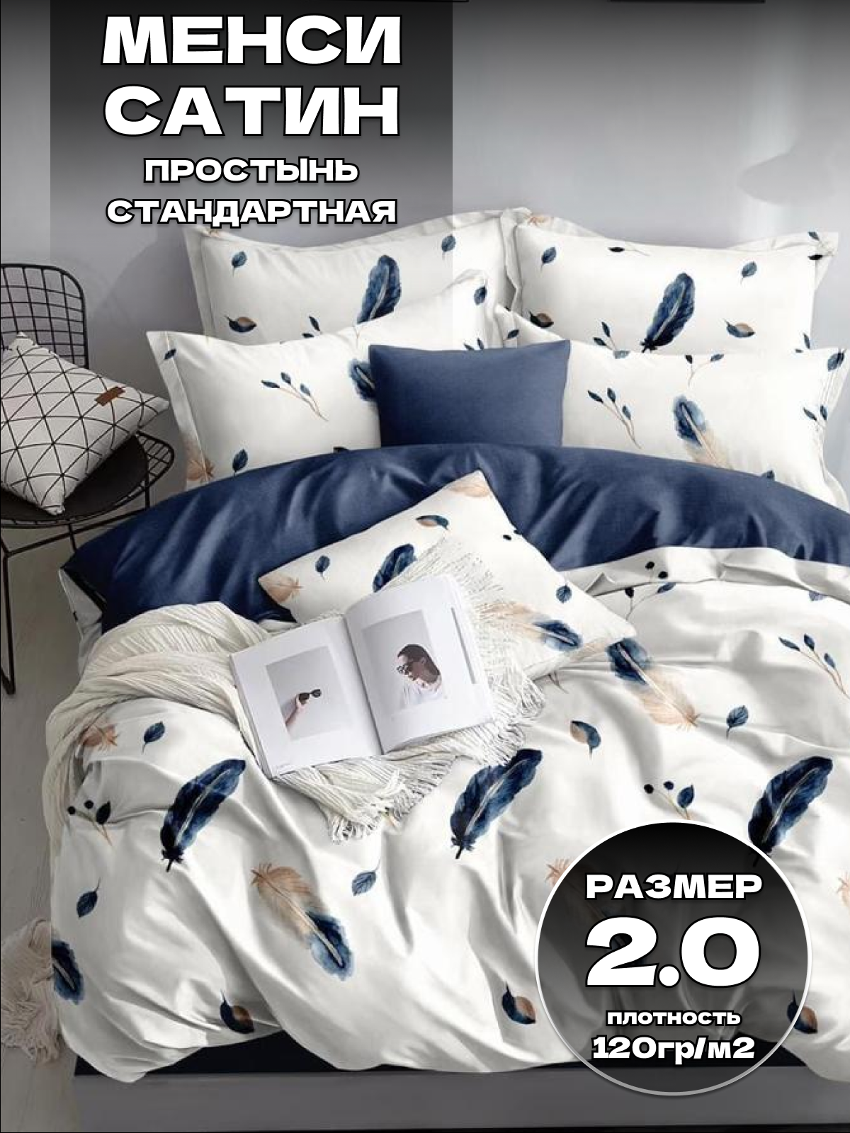 Комплект постельного белья Belle Store Mency AB 2 спальный сатин