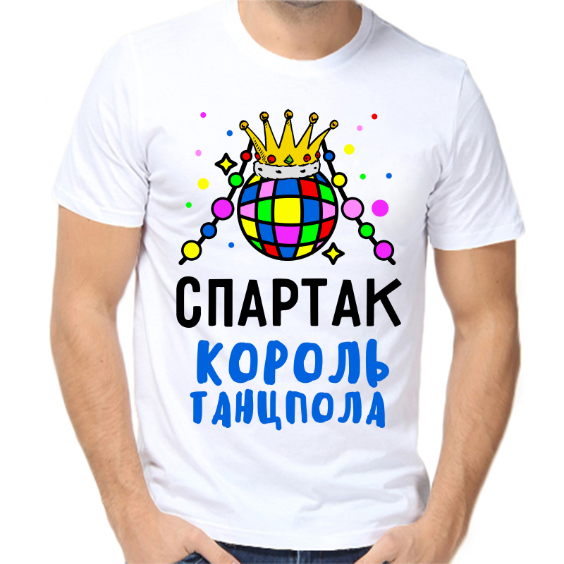 

Футболка мужская белая 48 р-р спартак король танцпола, Белый, fm_spartak_korol_tancpola