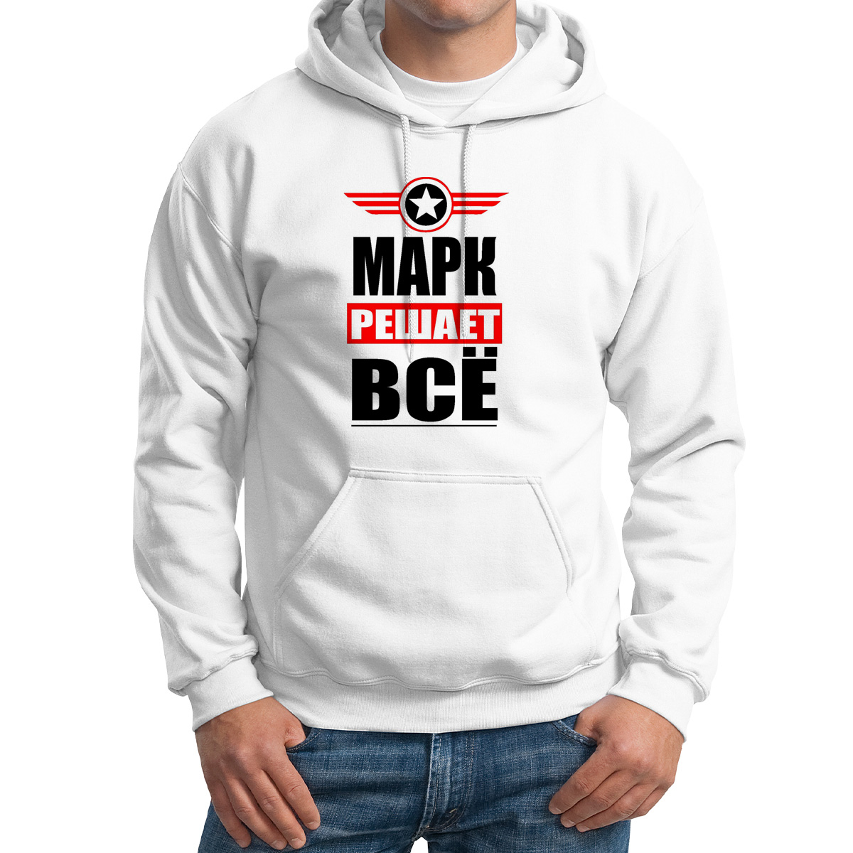 

Худи унисекс CoolPodarok МАРК решает все белое 60 RU, Белый, 60M04566