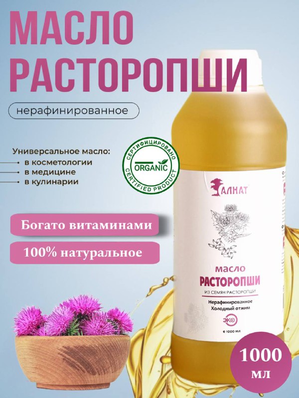 

Масло Алнат растительное расторопши холодного отжима нерафинированное пищевое, 1 л