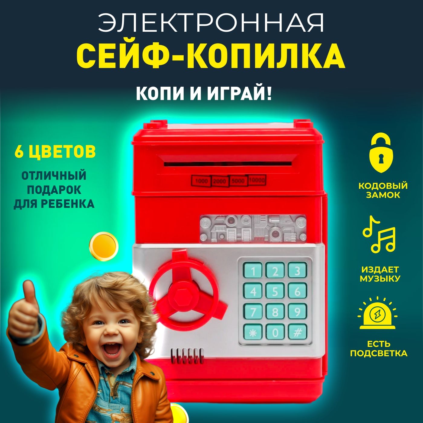 Интерактивная копилка Mirohome детская сейф-банкомат c купюроприемником, красный