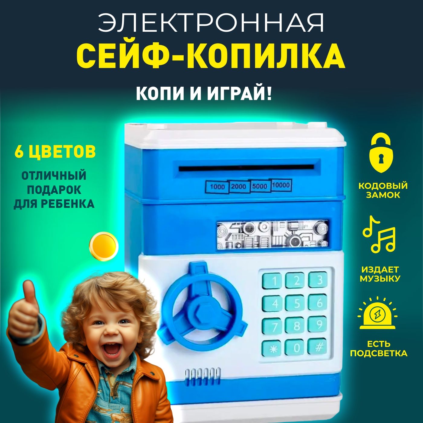 Интерактивная копилка Mirohome детская сейф-банкомат c купюроприемником, голубой