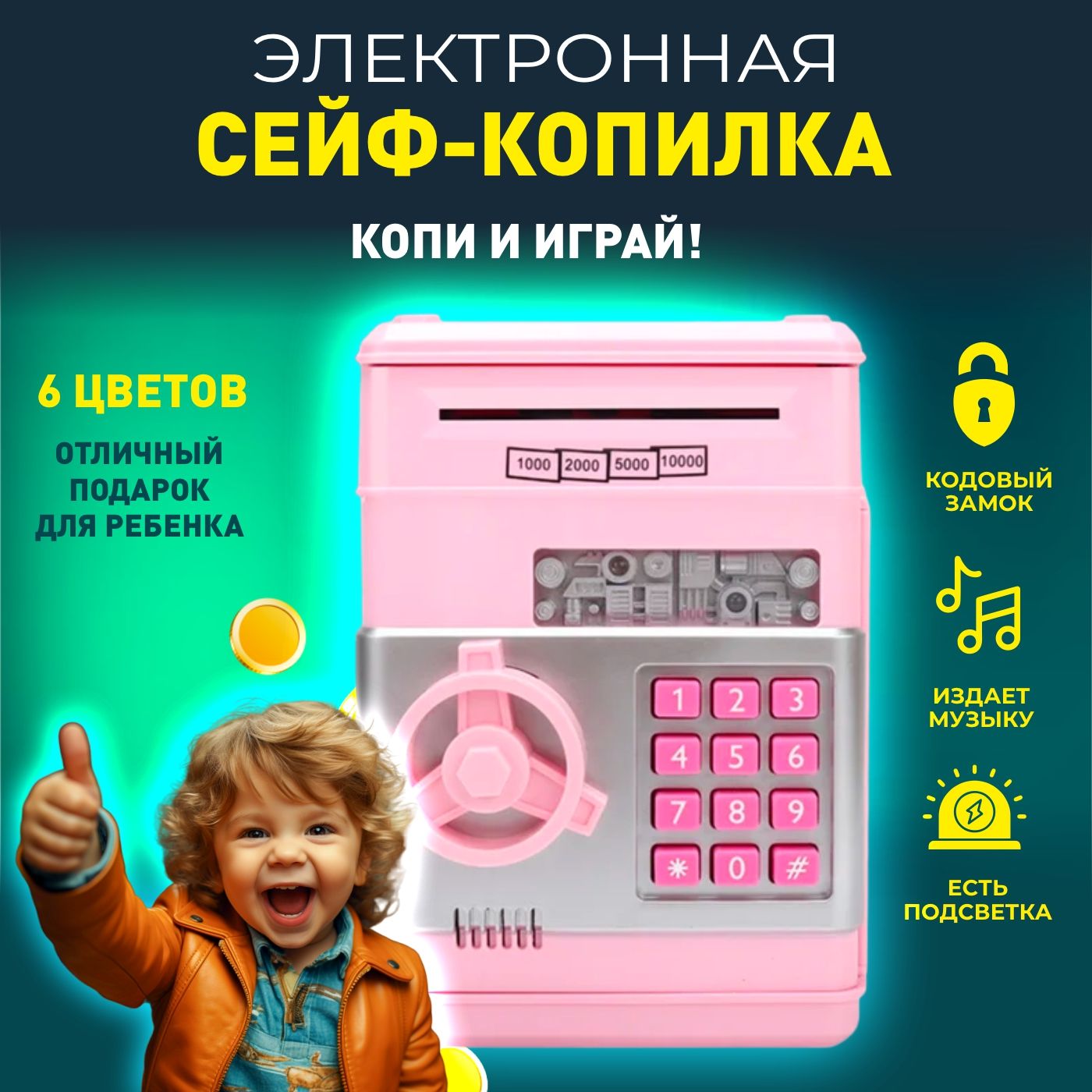 Интерактивная копилка Mirohome детская сейф-банкомат c купюроприемником, розовый