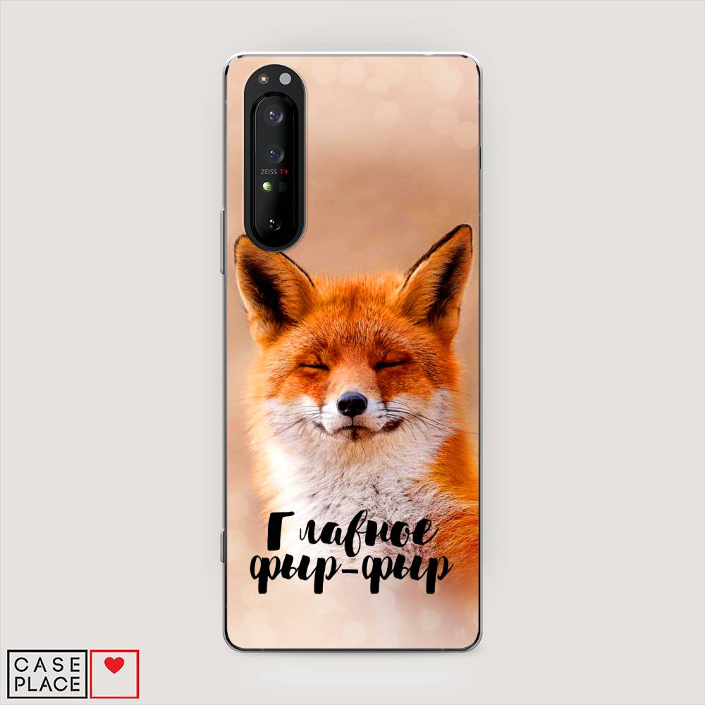 

Чехол Awog на Sony Xperia 1 II "Главное фыр-фыр", Разноцветный, 54550-2